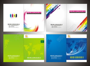 广告公司画册封面素材 免费矢量图与CDR格式下载指南