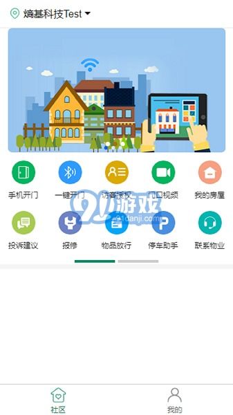 熵安云居 网络与信息安全软件的安卓下载指南