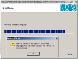 安全软件导致的Magicflu安装问题解析与解决方案