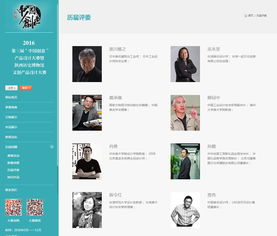 赋能数字创新 硅峰网络领跑中国创意产品设计大赛