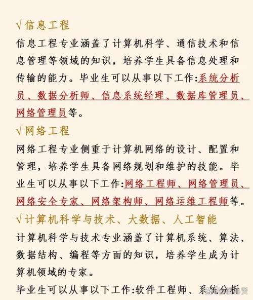 毕业生可以从事以下工作:网络安全工程师,信息安全分析师,安全顾问