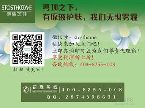 源液芝佳护肤品批发 零风险加入即赚的商业机遇